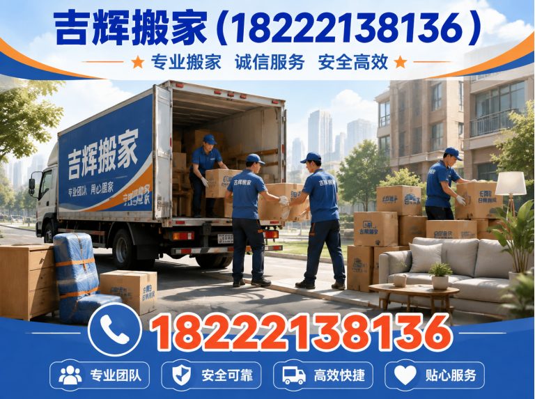 天津天津居民搬家展示图