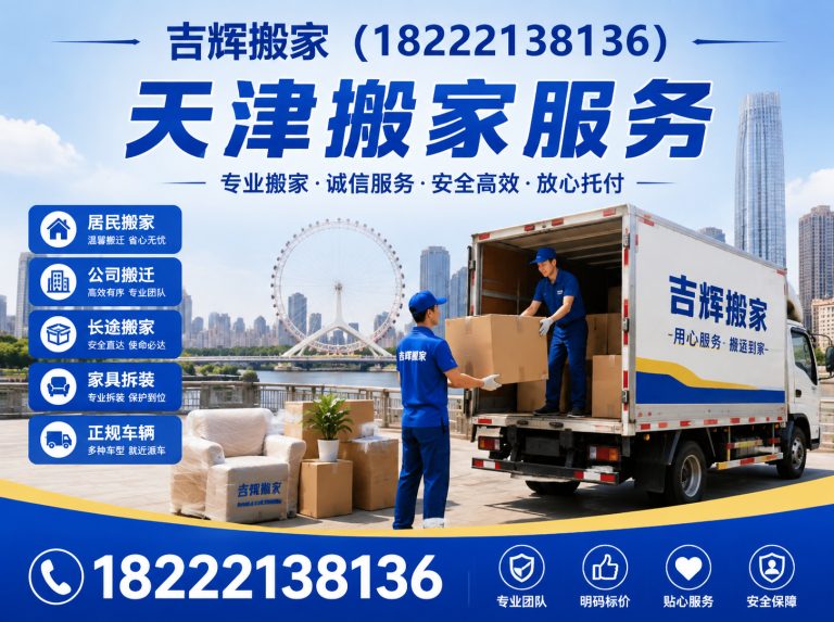 天津天津家具拆装展示图